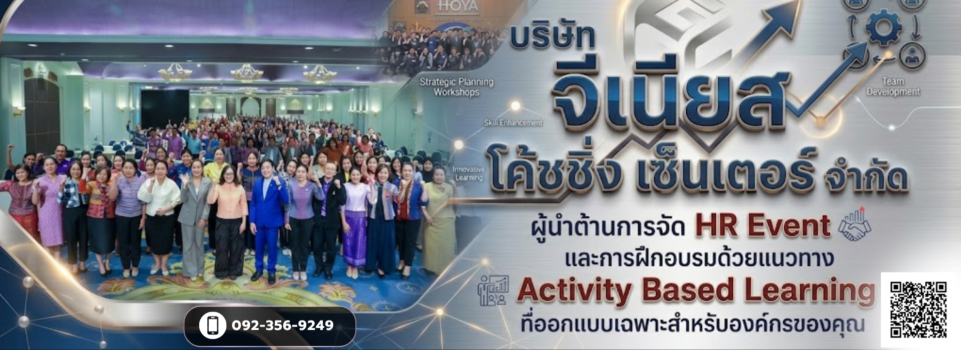 หลักสูตรการฝึกอบรมพัฒนาบุคลากร