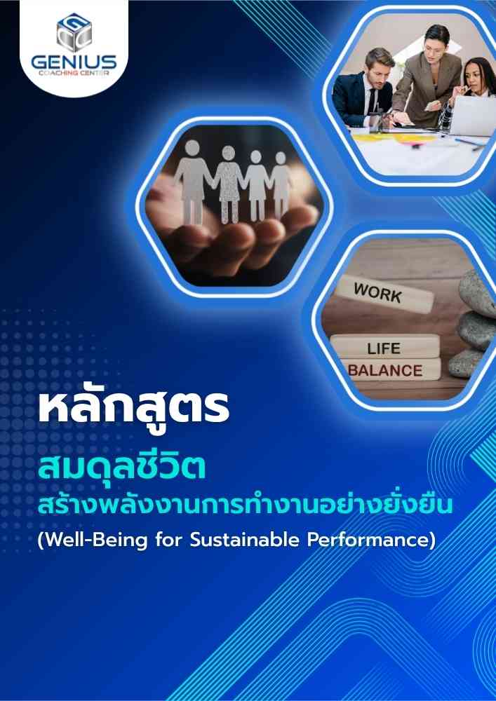 อบรมพัฒนาบุคลากร