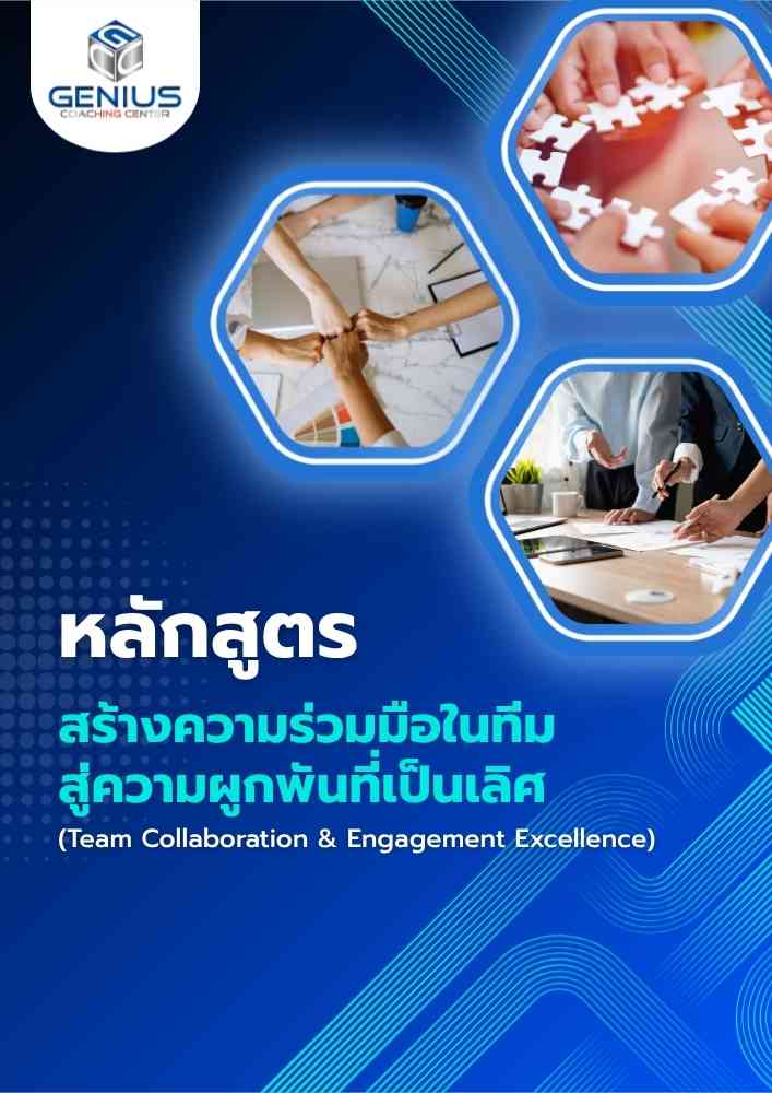 อบรมพัฒนาบุคลากร