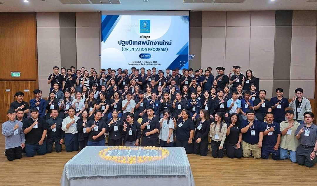 หลักสูตรการฝึกอบรมพัฒนาบุคลากร