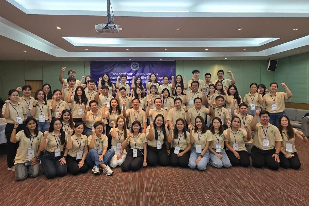 หลักสูตรการฝึกอบรมพัฒนาบุคลากร